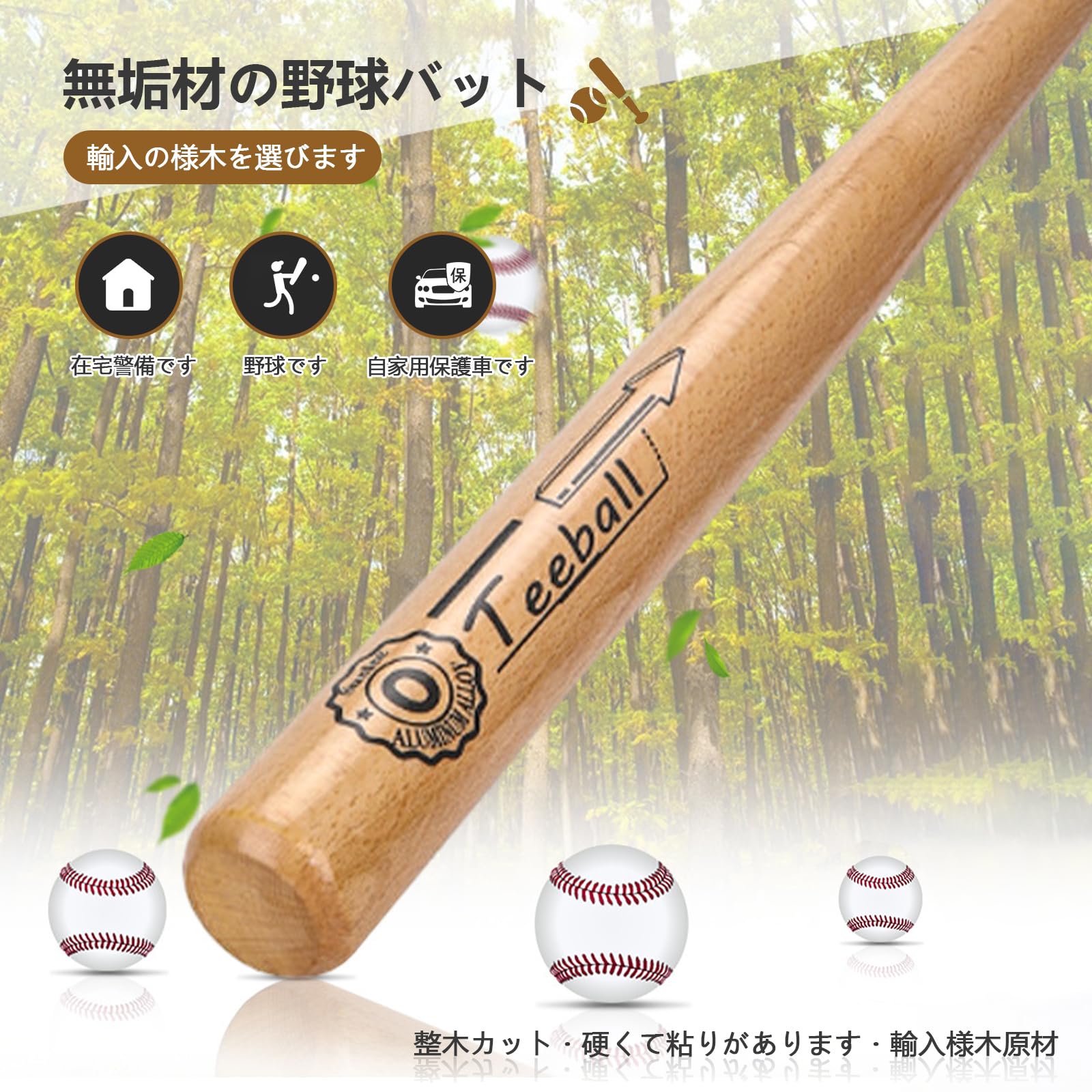 Amazon | バット 野球 トレーニングバット 木製バット 少年野球 バット