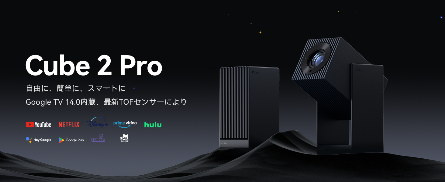 Amazon.co.jp: Wanbo Cube 2 Pro プロジェクター 天井投影 【Google TV