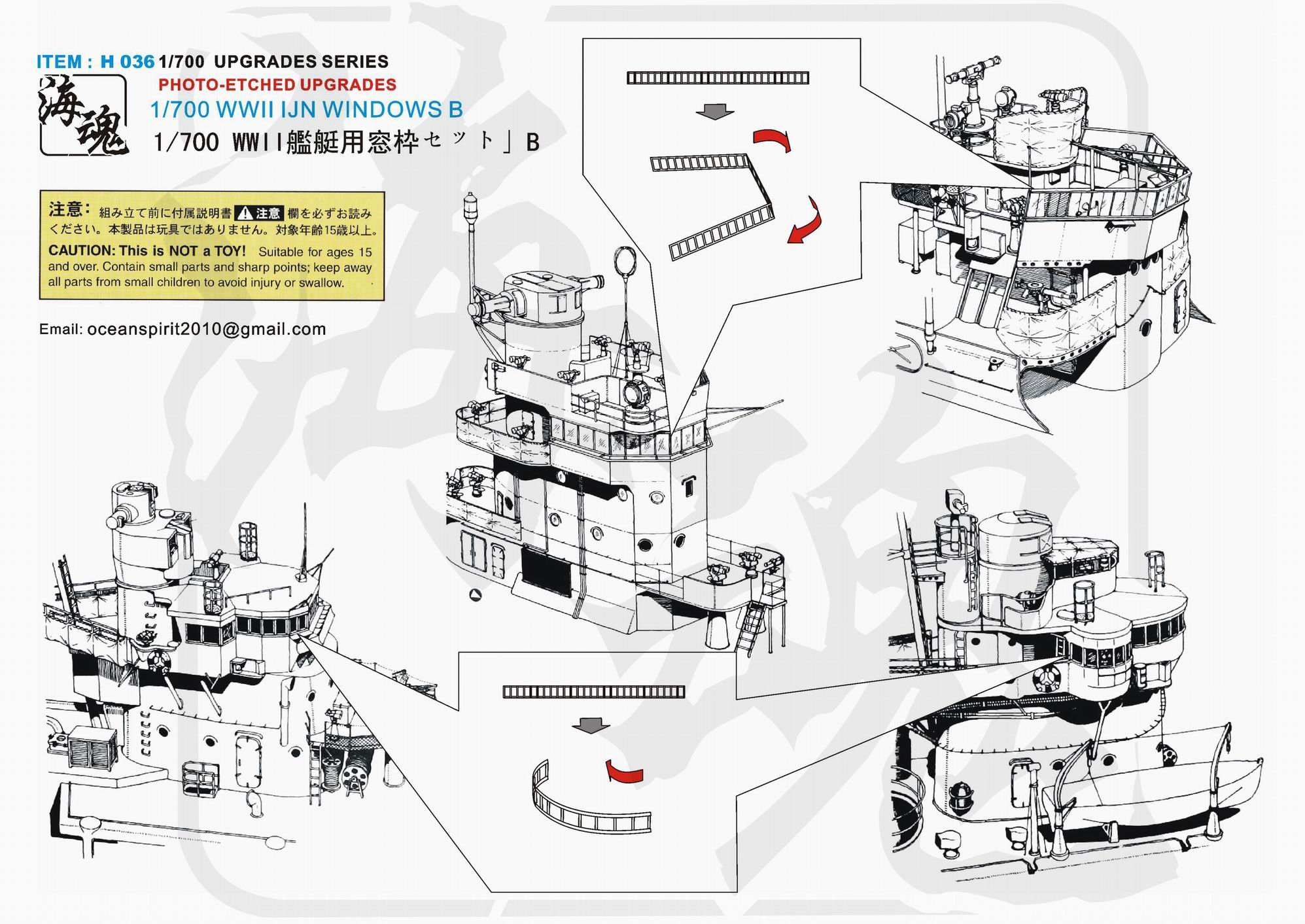 Amazon | 1/700 WW II 日本海軍 艦艇用 窓枠セットB 海魂