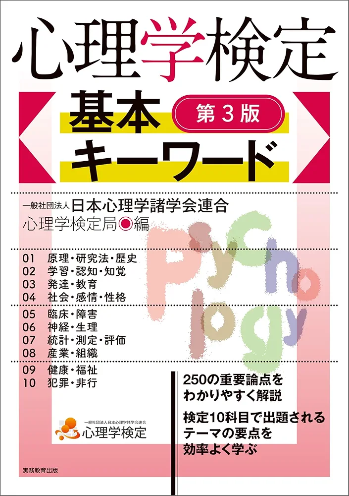 心理学、カウンセリングに関する学習本 定価65,000円分 送料無料 カウンセリング心理学 - メルカリ