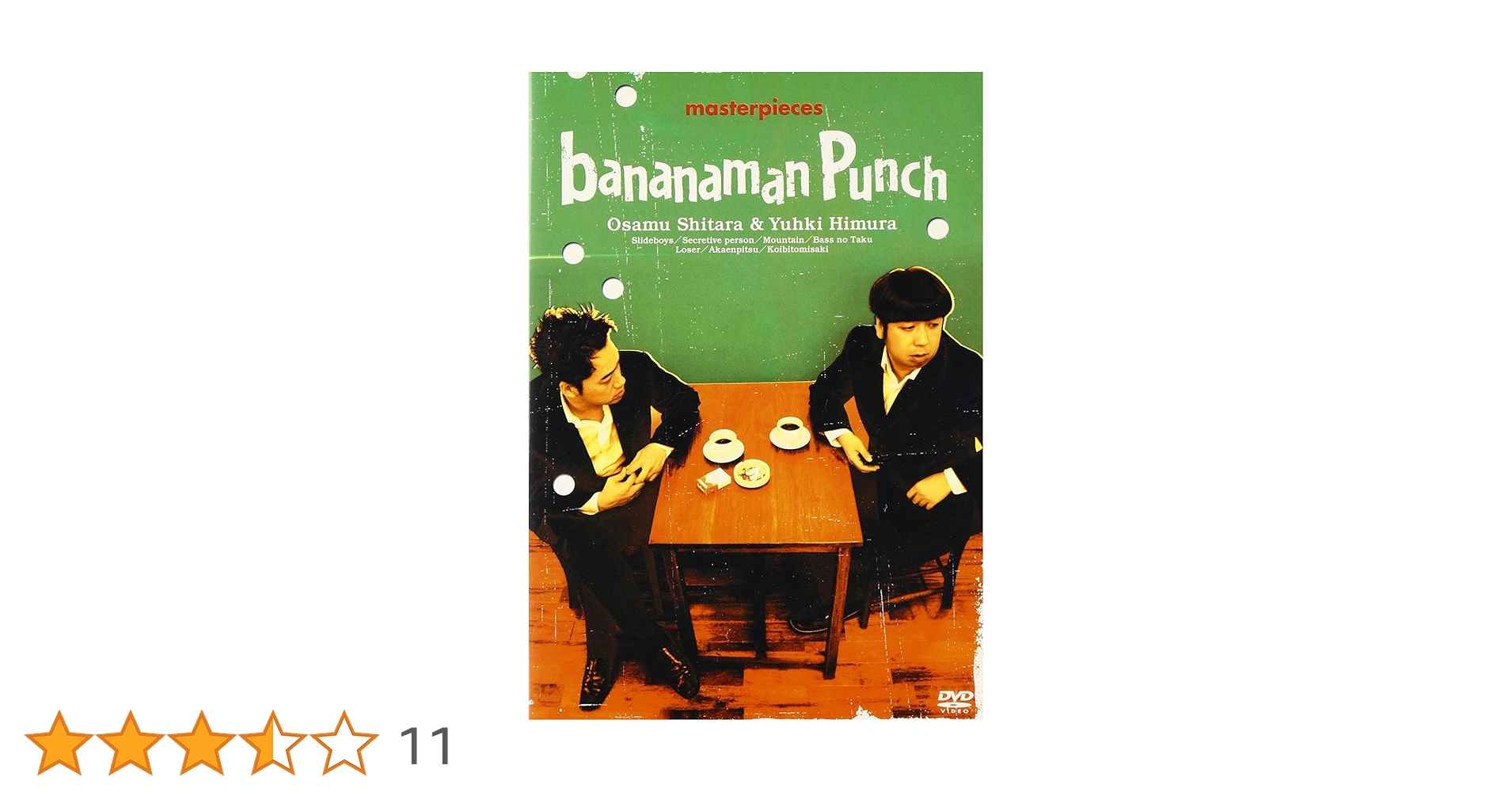 バナナマン　DVDセット Box Amazon.co.jp: バナナマン傑作選ライブ bananaman Punch [DVD