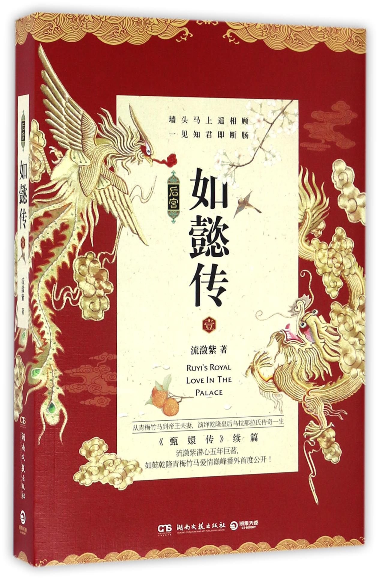 Amazon.com: Liu Lian Zi: books, biography, latest update
