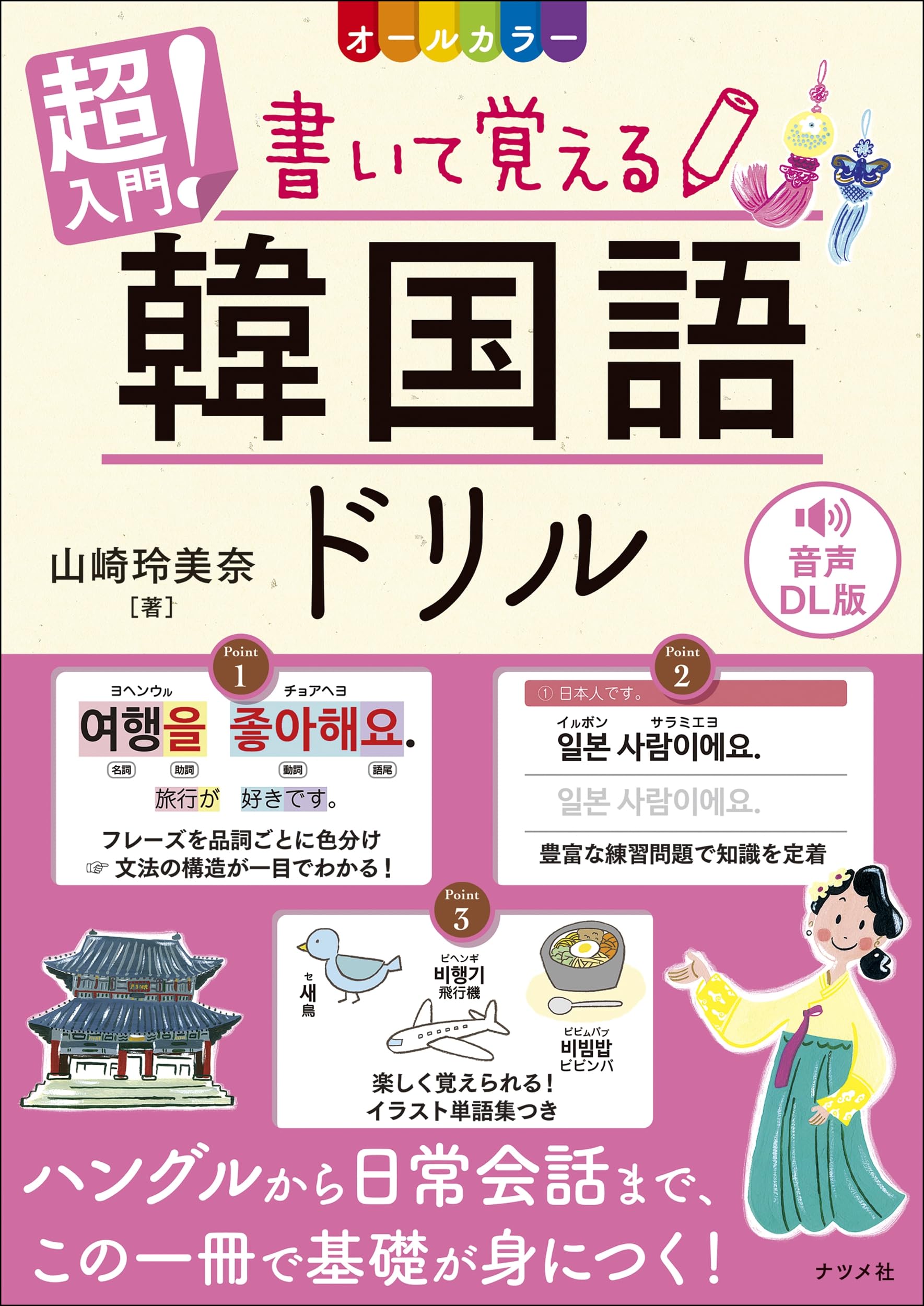 一緒に学ぶ韓国語 II 71L7KH1nHGL._AC_UL210_SR210,