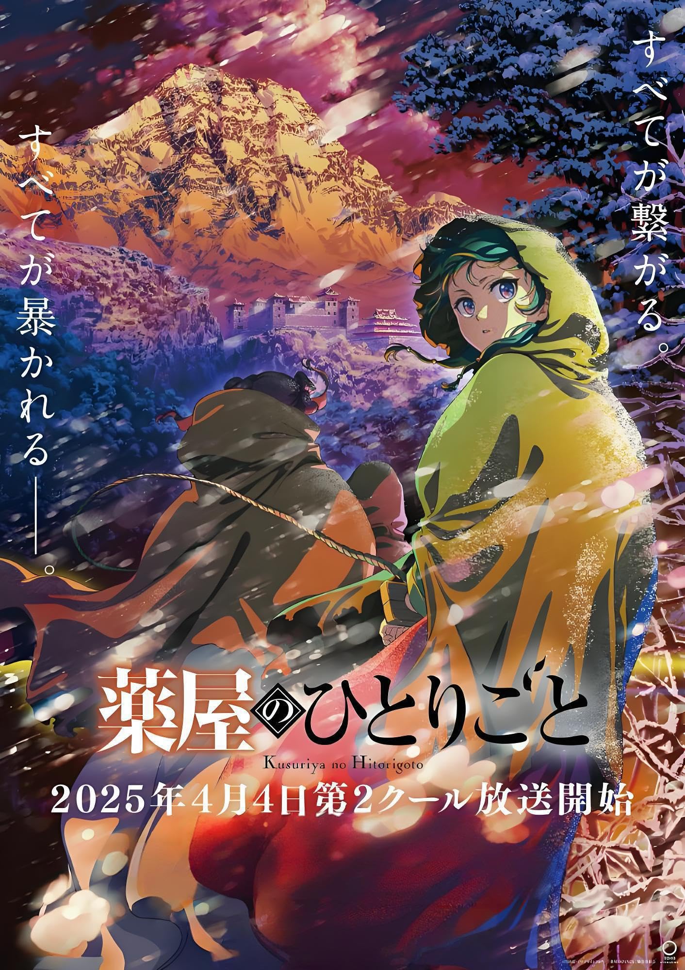 薬屋のひとりごと 全卷 全24話 dvd 薬屋のひとりごと 全卷 全24話 DVD 4枚セット Amazon.co.jp: 薬屋