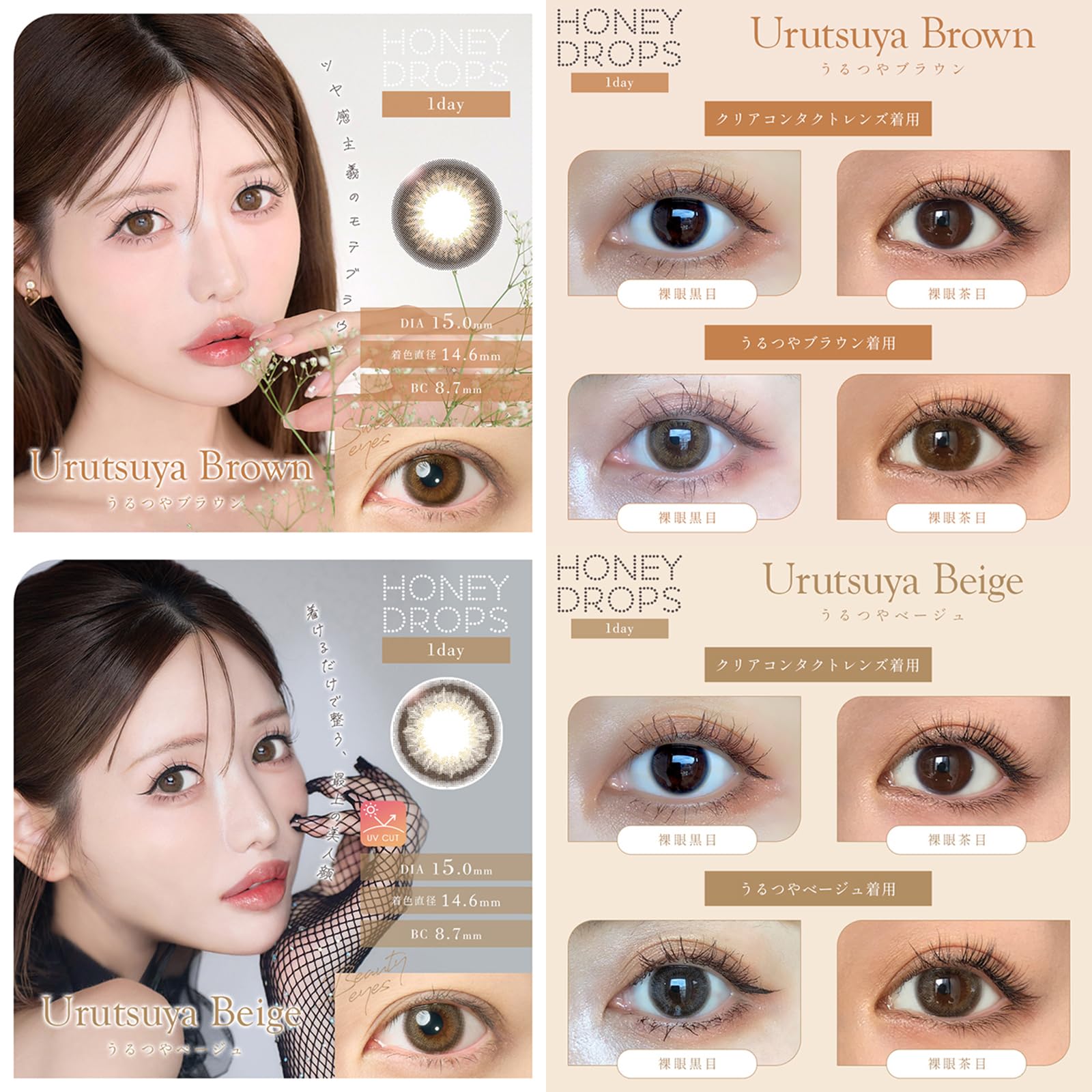 Amazon | ハニードロップス ワンデー【1箱10枚入】 PWR：-3.75／COLOR