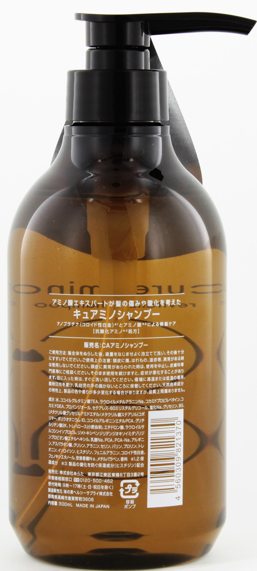 Amazon.co.jp: cureamino (キュアミノ) リバイタライズ シャンプー