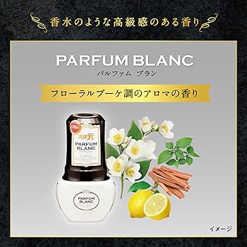 消臭元　パルファムルージュ　１０本セット Amazon | お部屋の消臭元 パルファムホワイトムスク お部屋用 消