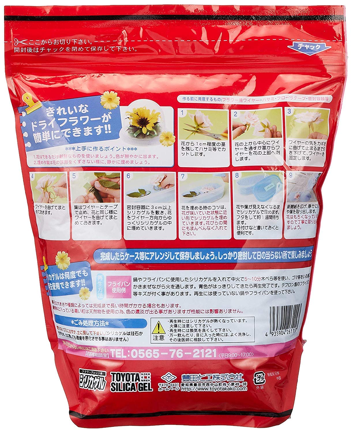 Amazon.co.jp: 豊田化工 シリカゲル ドライフラワー用 乾燥剤 1kg ＋
