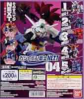 Amazon.co.jp: 機動戦士ガンダム ガシャポン戦士NEXT04 全6種