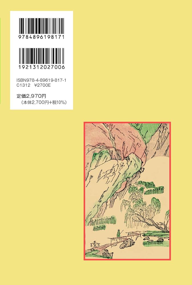 中国明朝韓宮春暁古書シリーズ 中国切手 中国明朝韓宮春暁