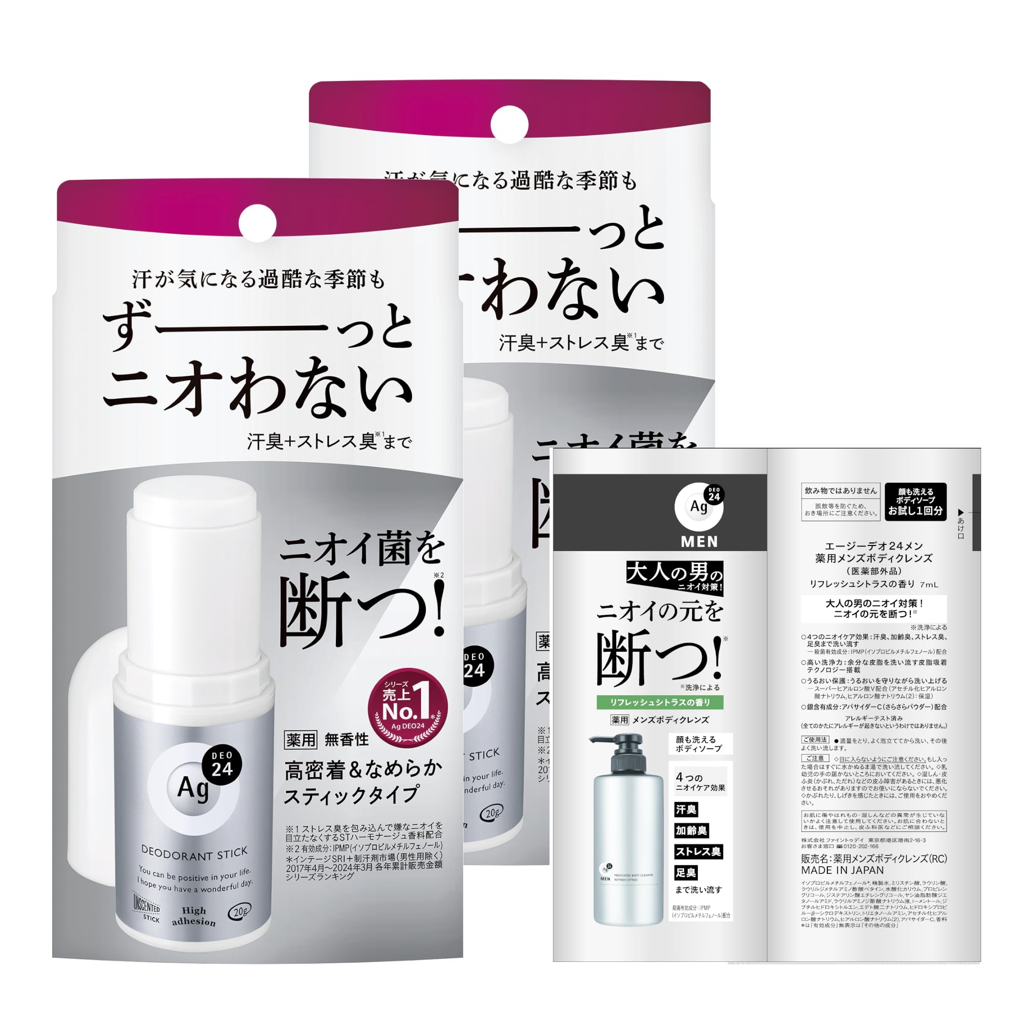 [Amazon.co.jp Exclusive] AG Deo 24 Deodorant Stick DX (Unscented) (Quasi-drug Product) x 2 + Bonus Body Odor Underarm Odor Prevention Underarm Deodorant Underarm Sweat Antiperspirant Unscented 2pcs + Bonus