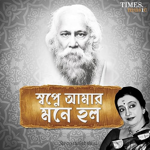 Tui Phele Esechilis Kare By Swagatalakshmi Dasgupta On Amazon Music Amazon Com amazon com