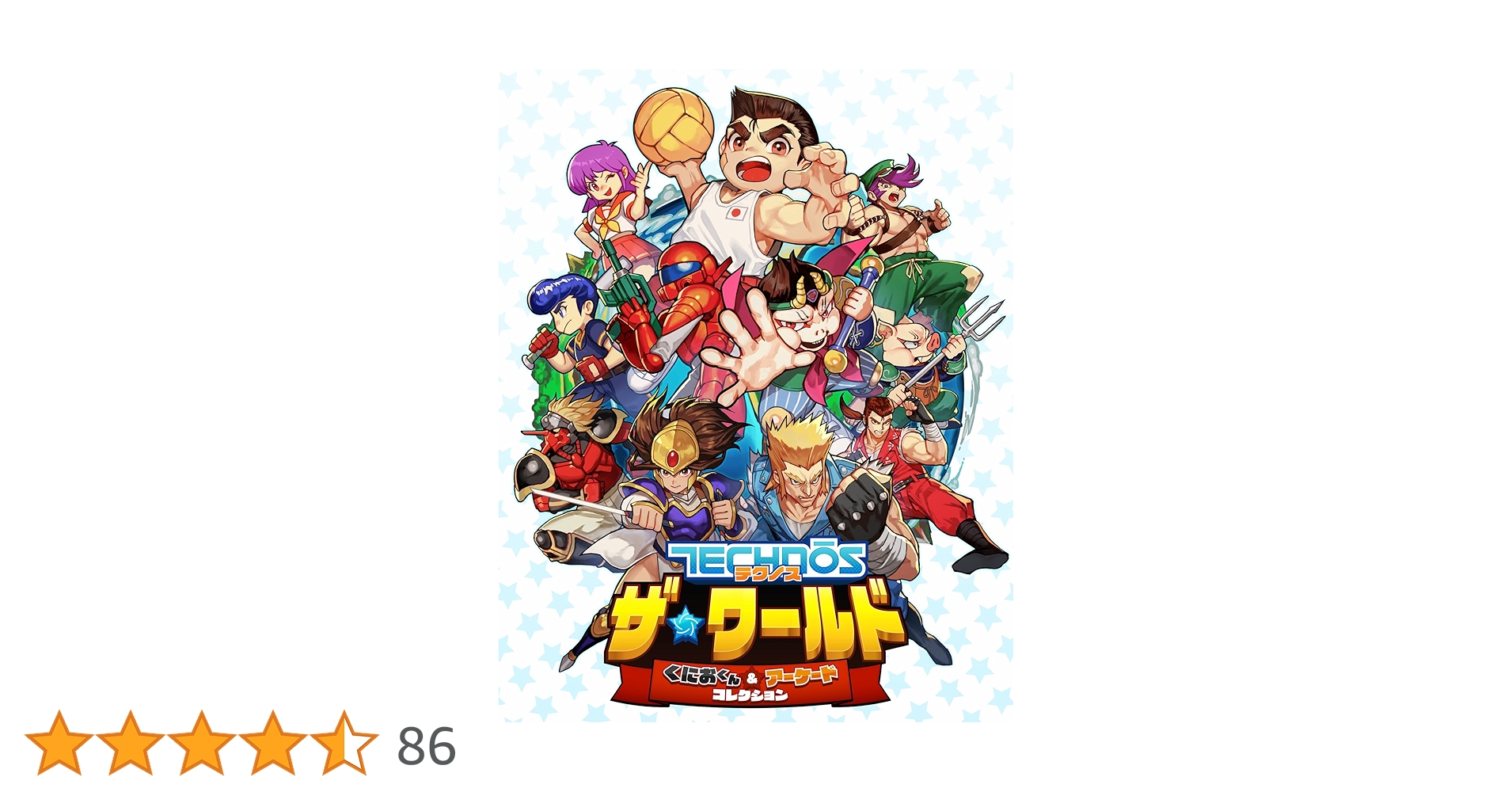 Amazon.co.jp: テクノス ザ・ワールド くにおくん & アーケード