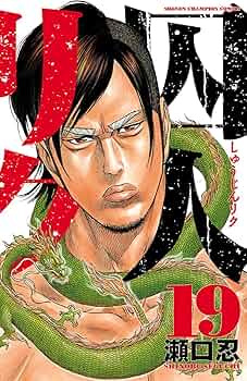 囚人リク 楽天市場】【特典付き】囚人リク外伝 : 書泉オンライン楽天市場店