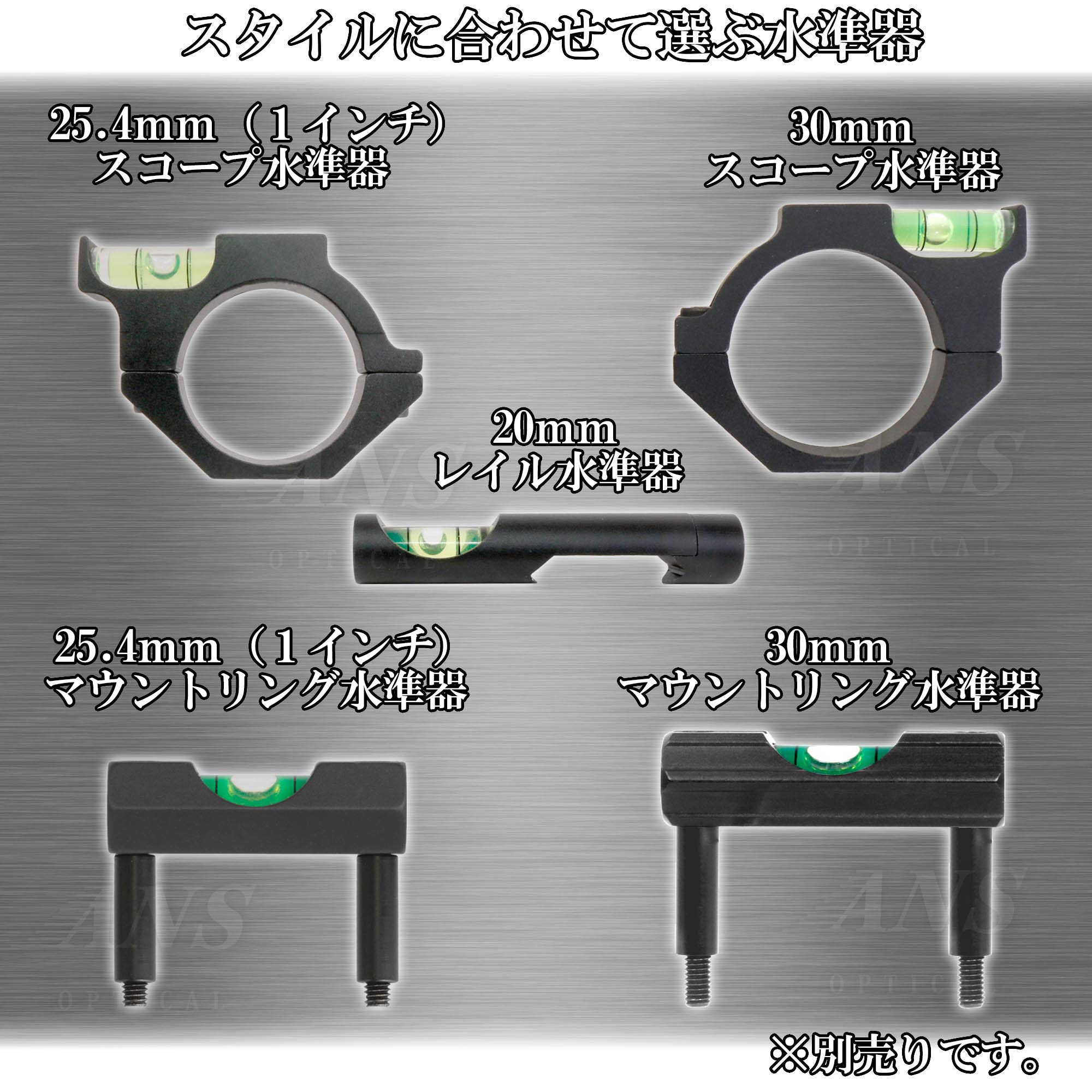 ANS OPTICAL 光学式標準器 Amazon.co.jp: ANS Optical 水平器 水準器 径30mmマウントリング対応