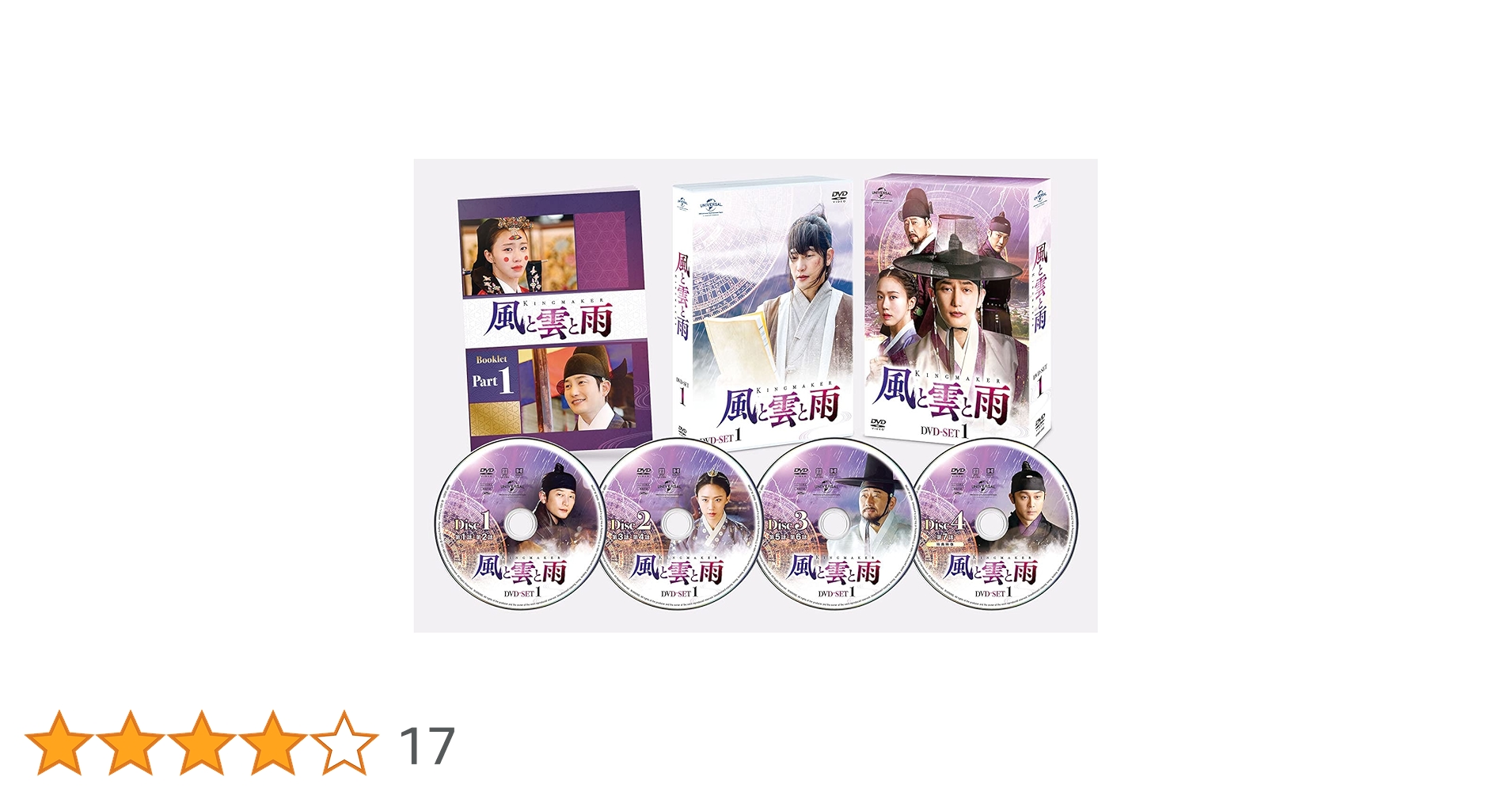 新品未開封★ 風と雲と雨 DVD‐BOX1,2,3セット　パク・シフ　韓国ドラマ 71YOc-SXLMS._UF350,350_QL80_.jpg