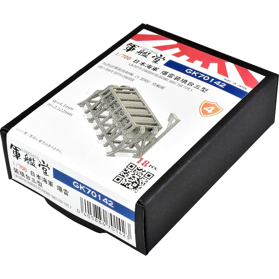 1/700 日本海軍 爆雷架台 rdzdsi3 Amazon | 1/700 日本海軍 爆雷装填台三型 GK70142 | プラモデル 通販