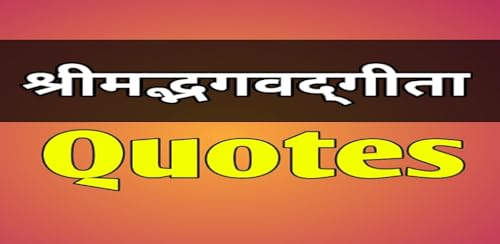 Shrimad Bhagavad Geeta Quotes Hindi