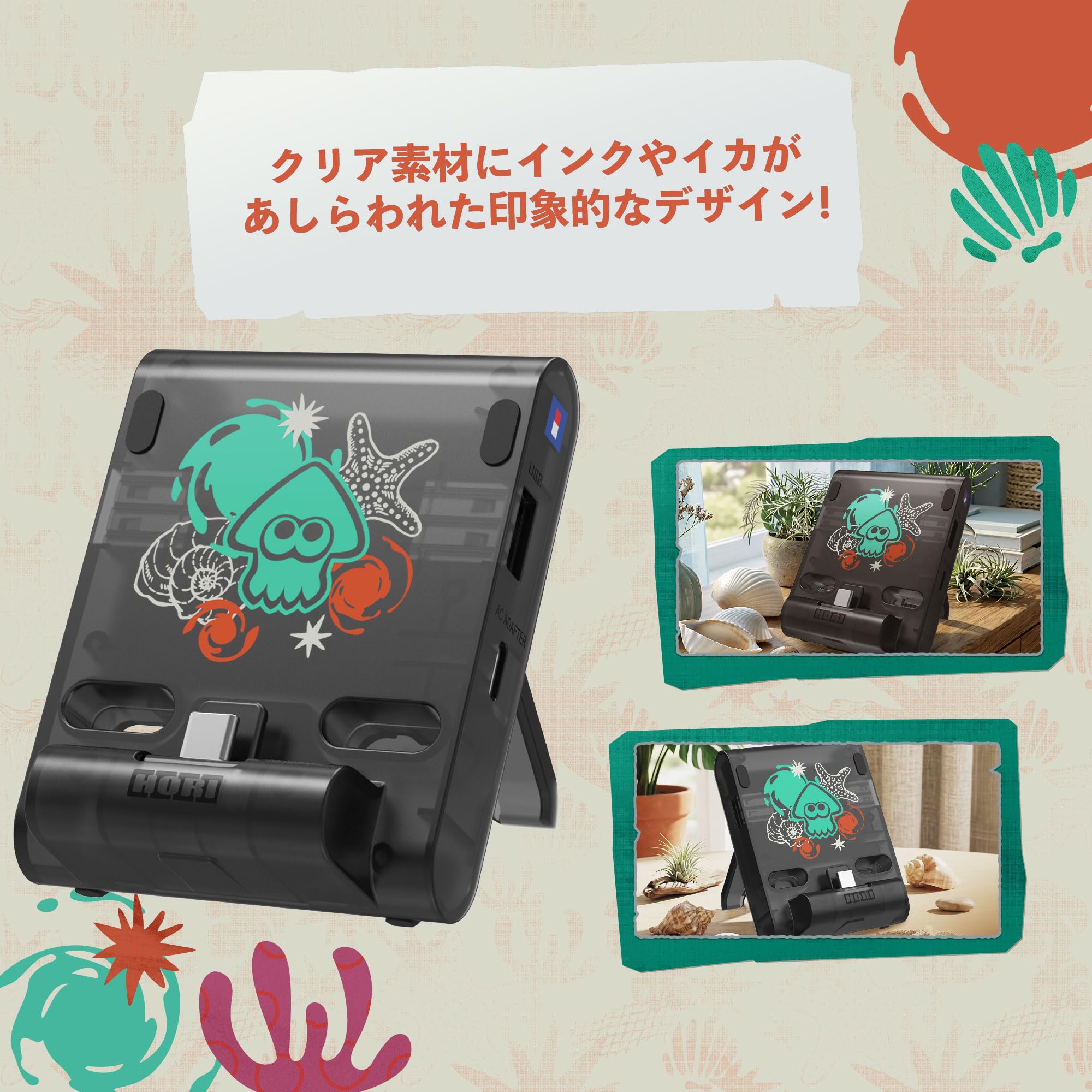 Amazon.co.jp: スプラトゥーン レイダース テーブルモード専用