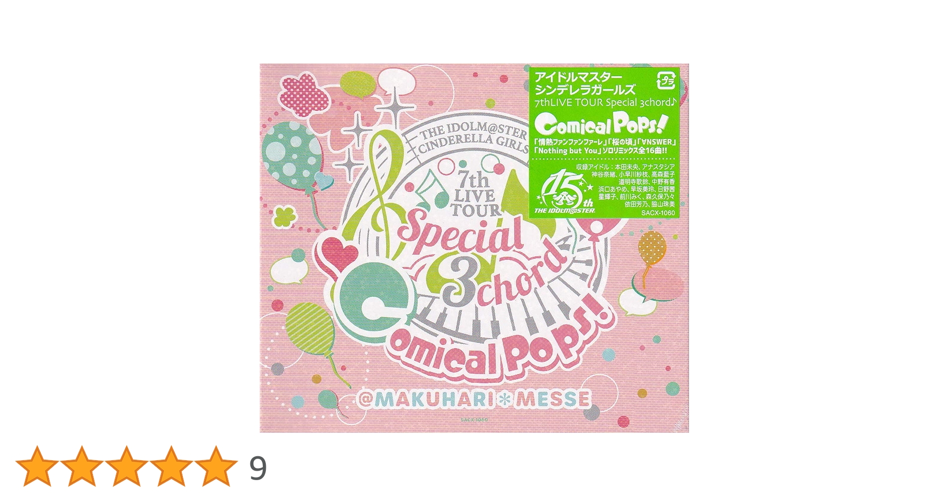 デレステ(7thLIVE TOUR Comical Pops! Ver.) THE IDOLM@STER CINDERELLA GIRLS 7thLIVE TOUR Special 3chord