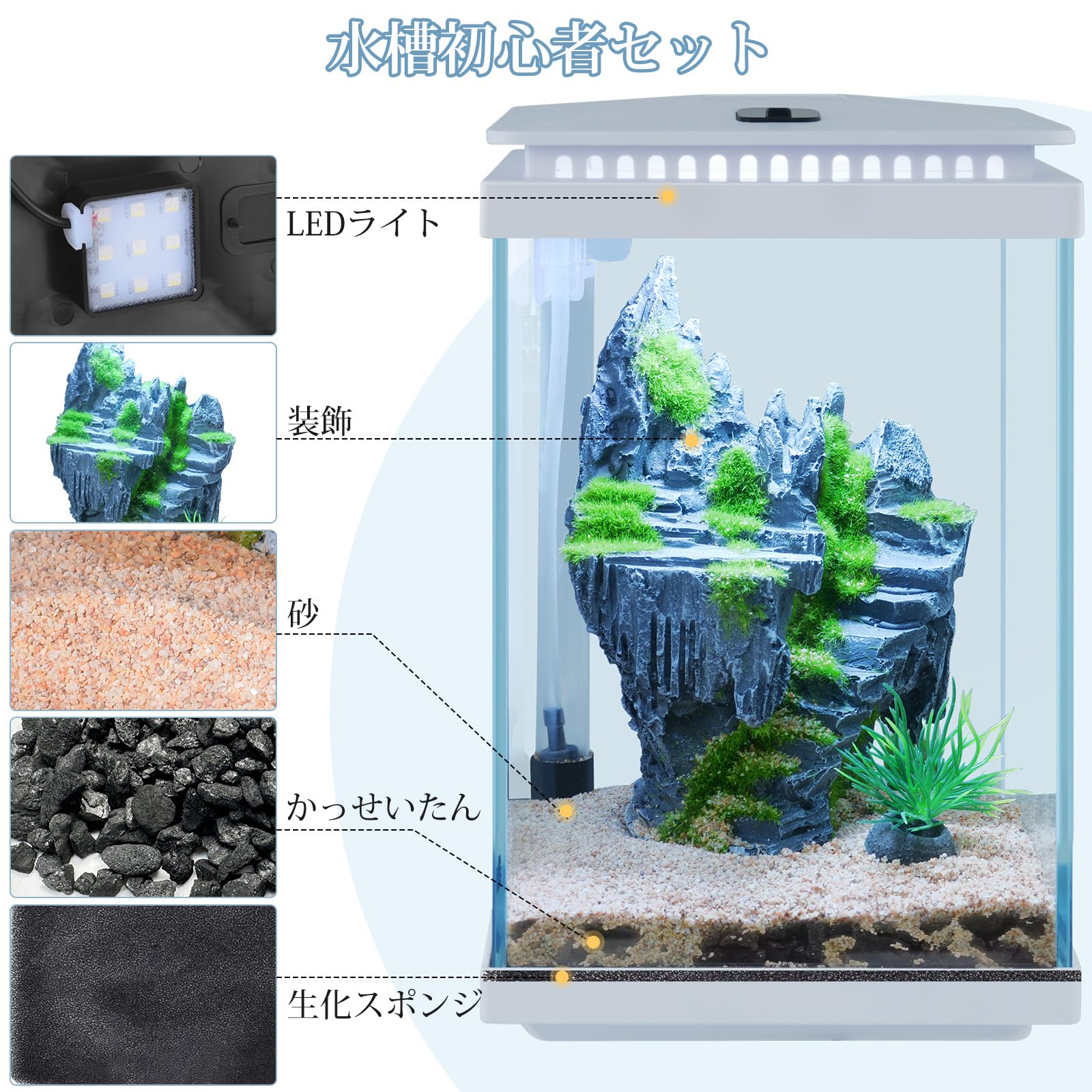 Amazon | FEDOUR 5L小型ガラス水槽、静かな透明アクアリウム、LED