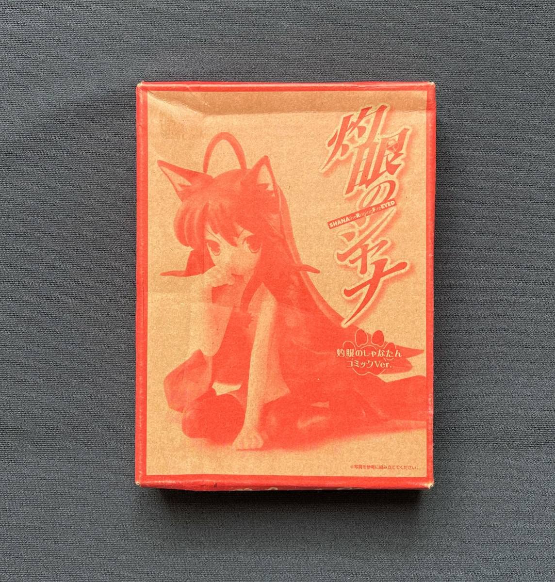 月刊コミック 電撃大王 2005年4月号 灼眼のシャナ 新連載 ヤケあり付録