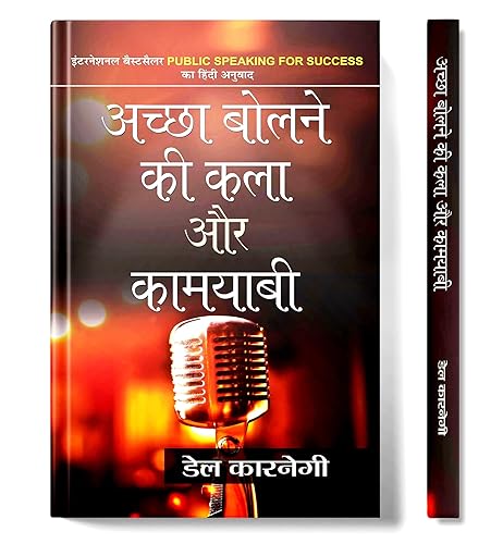 Achchha Bolne Ki Kala Aur Kamyabi | Dale Caregie | The Art of Public Speaking | Master the Art of Effective Communication Influence Confident Presentations and Persuasive Speeches with Proven Techniques and Tips for Success | Book in Hindi
