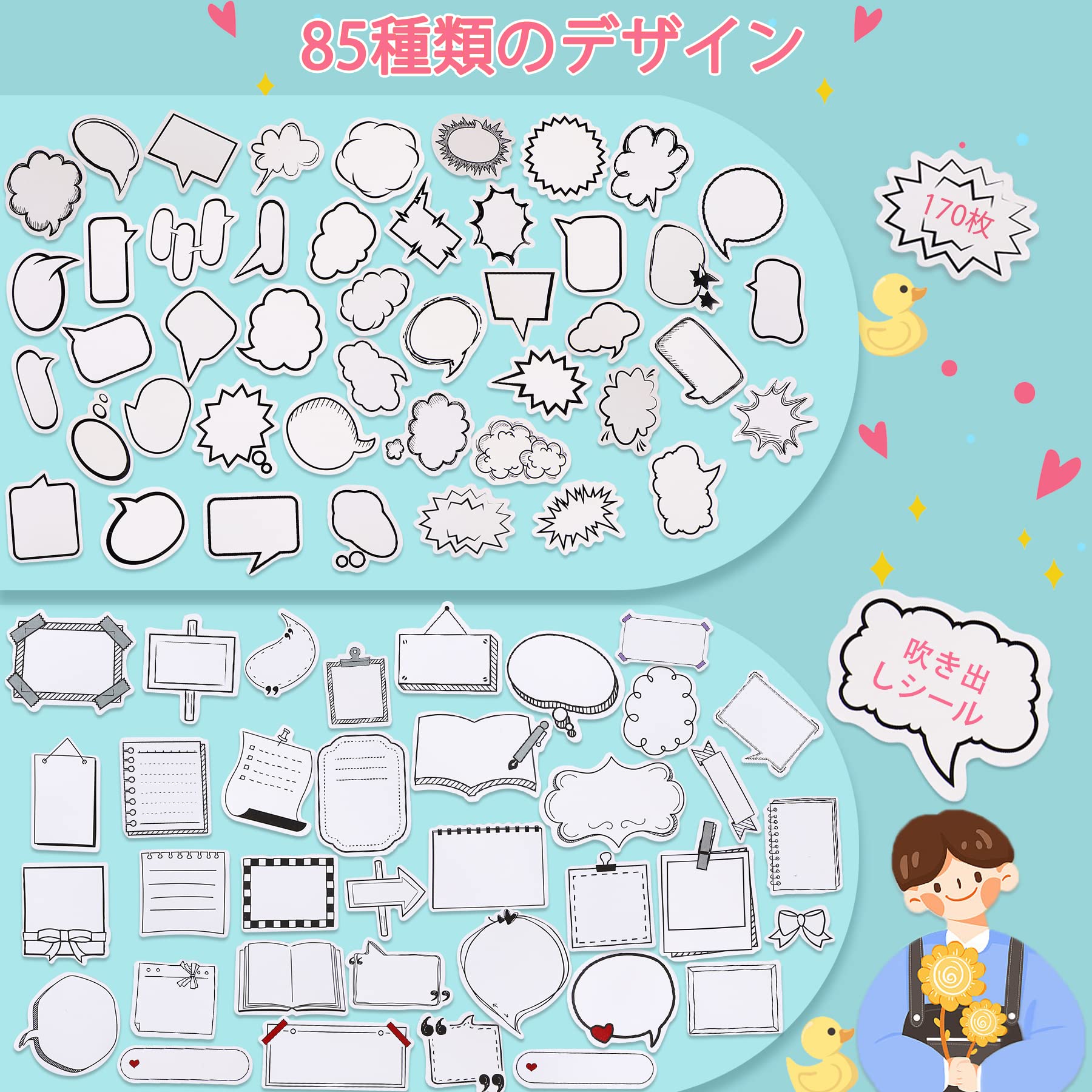 Amazon.co.jp: izerhfd(きさ) 170枚 フレークシール 吹き出し シール