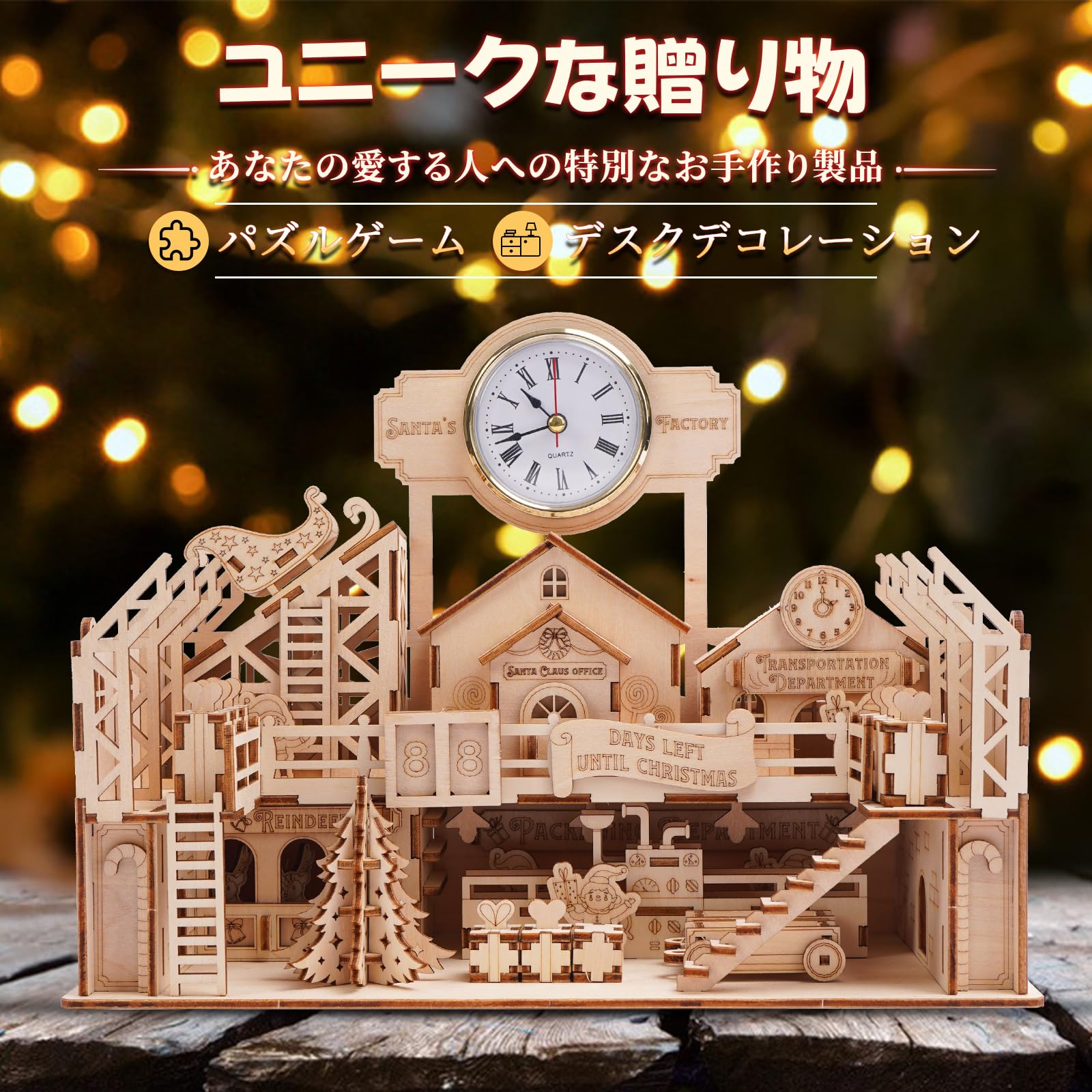 Amazon | Hallisun 3D木製パズル サンタさんの工場 模型 組み立て