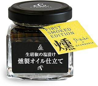 ＆PEPPER 生胡椒の塩漬け～燻製オイル仕立て～ 43g カンボジア カンポット産 ペッパー 塩漬け 生こしょう ブラックペッパー ＼J-WAVE『ALL GOOD FRIDAY』LiLiCoさん＆稲葉友さんも絶賛の美味しさ！／【人気店「燻製シマヘイ」コラボ商品】