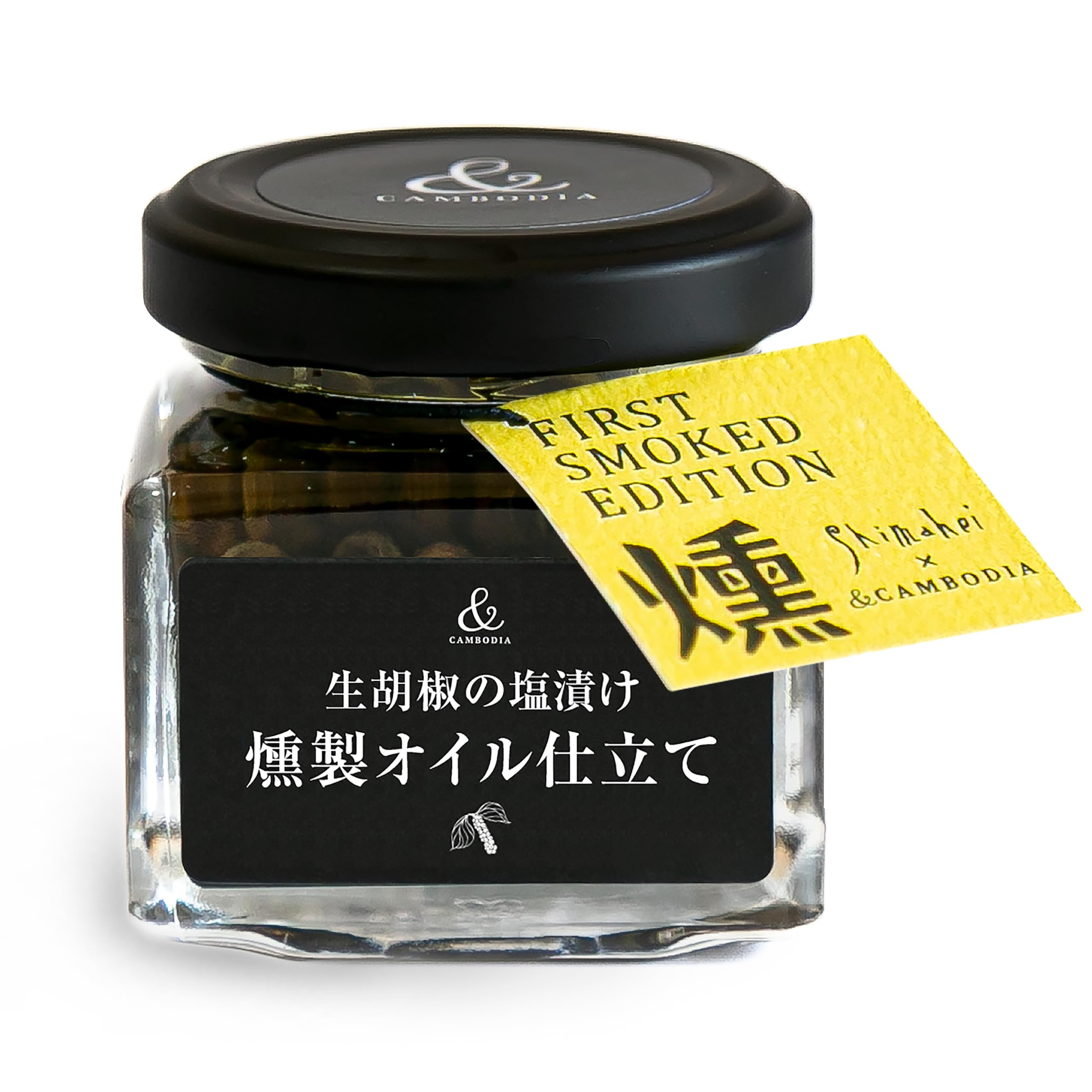 Amazon.co.jp: ＆PEPPER 生胡椒の塩漬け～燻製オイル仕立て～ 43g