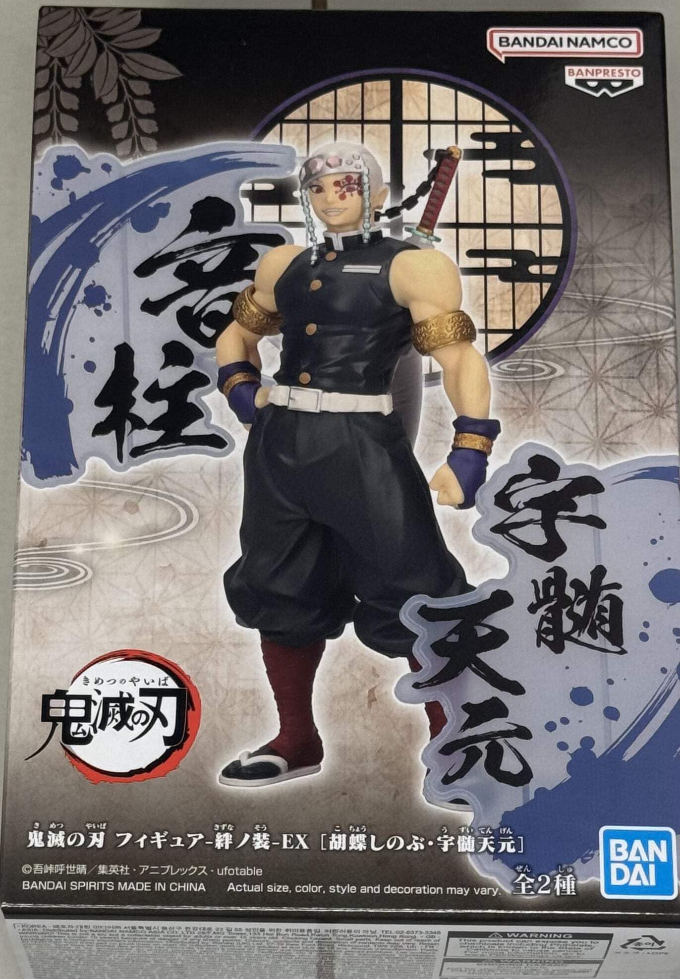 BANPRESTO - 鬼滅の刃フィギュア38点セット BANDAI - 鬼滅の刃 フィギュア 38点セット Amazon.co.jp