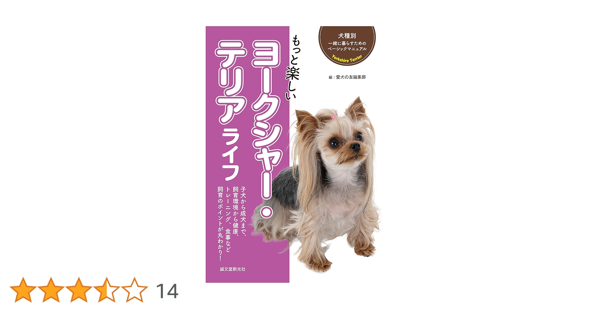 楽天市場】ヨークシャ テリア ぬいぐるみ（種類（動物）イヌ）の通販