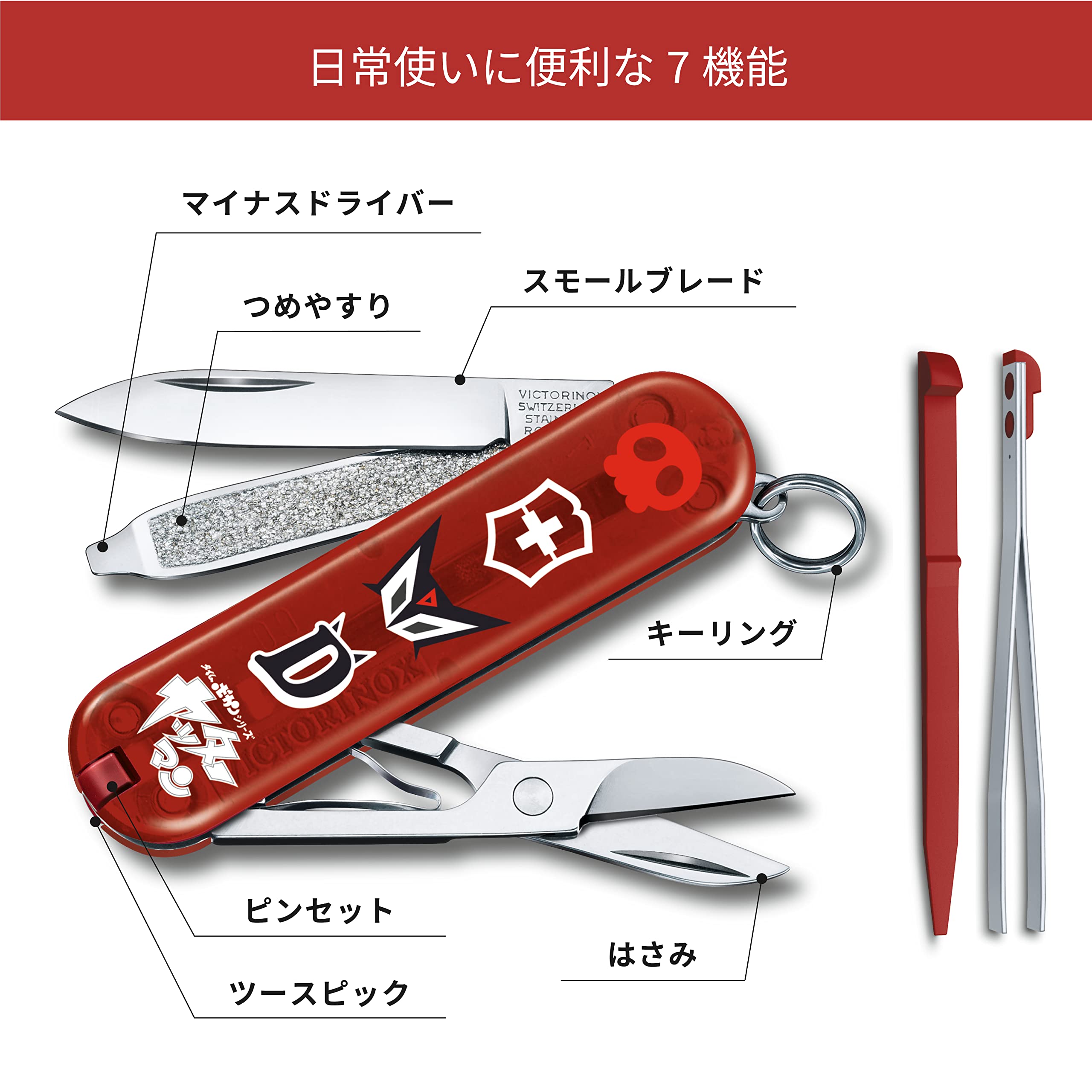 Amazon | VICTORINOX(ビクトリノックス) クラシック ヤッターマン