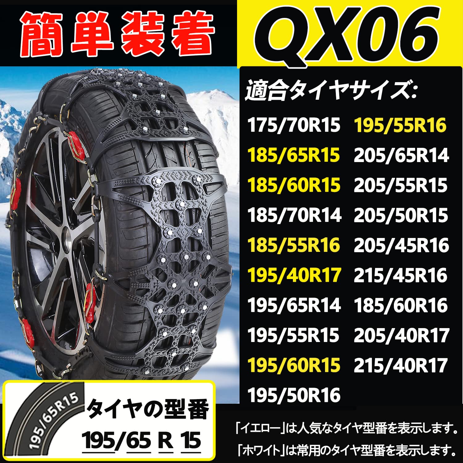 Amazon.co.jp: MASTORE【正規品】タイヤチェーン 非金属 185/65R15 軽
