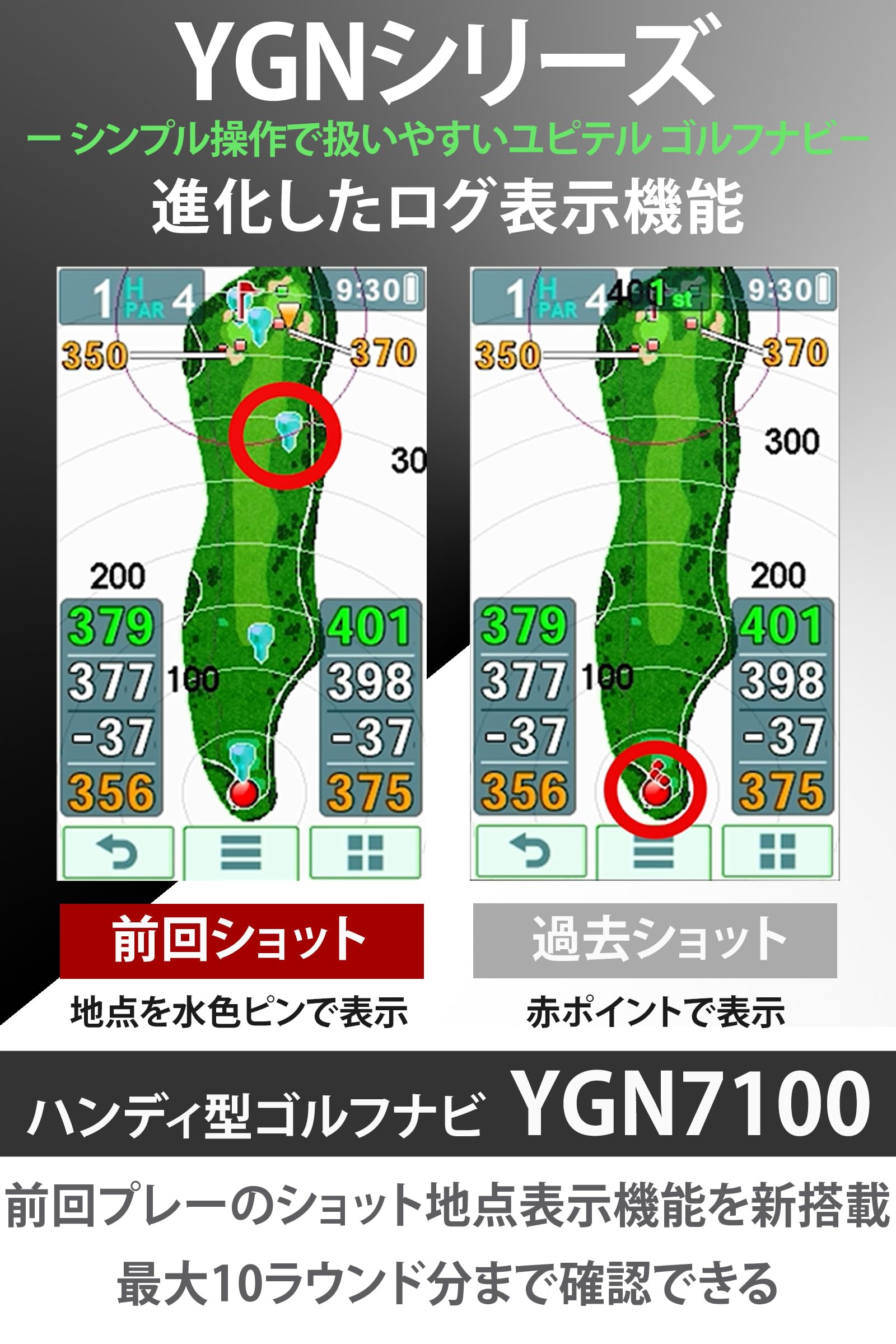 ◆Yupiteru GOLFNVI YGN7100 GPSゴルフナビ YGN7100｜ゴルフナビ｜Yupiteru(ユピテル)