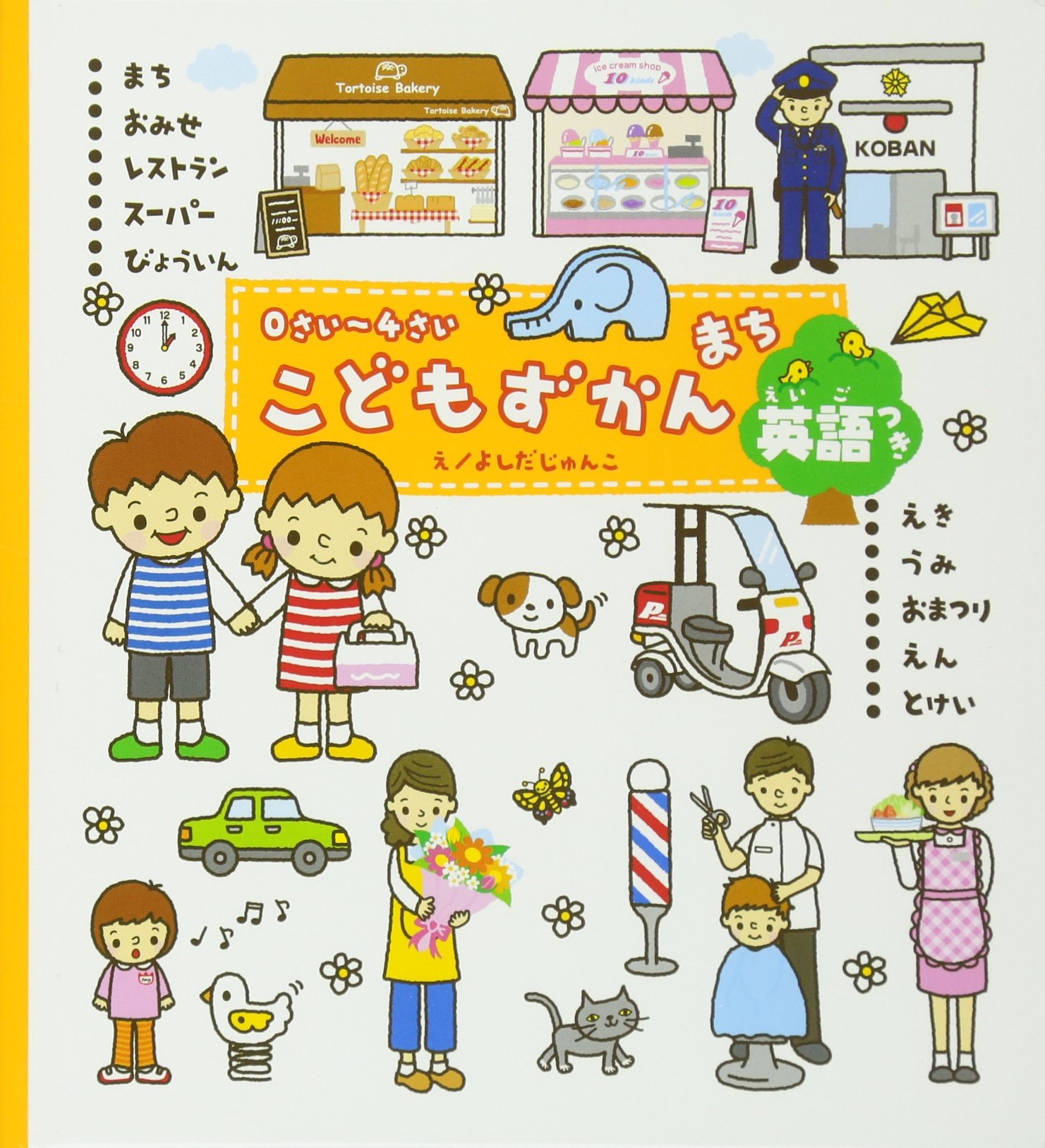 学研 幼児英語教材 学研 トーキングカード ファーストイングリッシュ