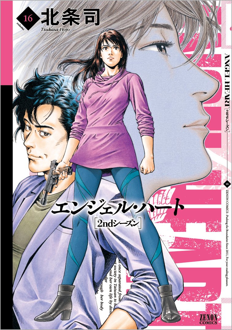 DVD BOX シティーハンター エンジェルハート 冴羽獠 槙村かおり