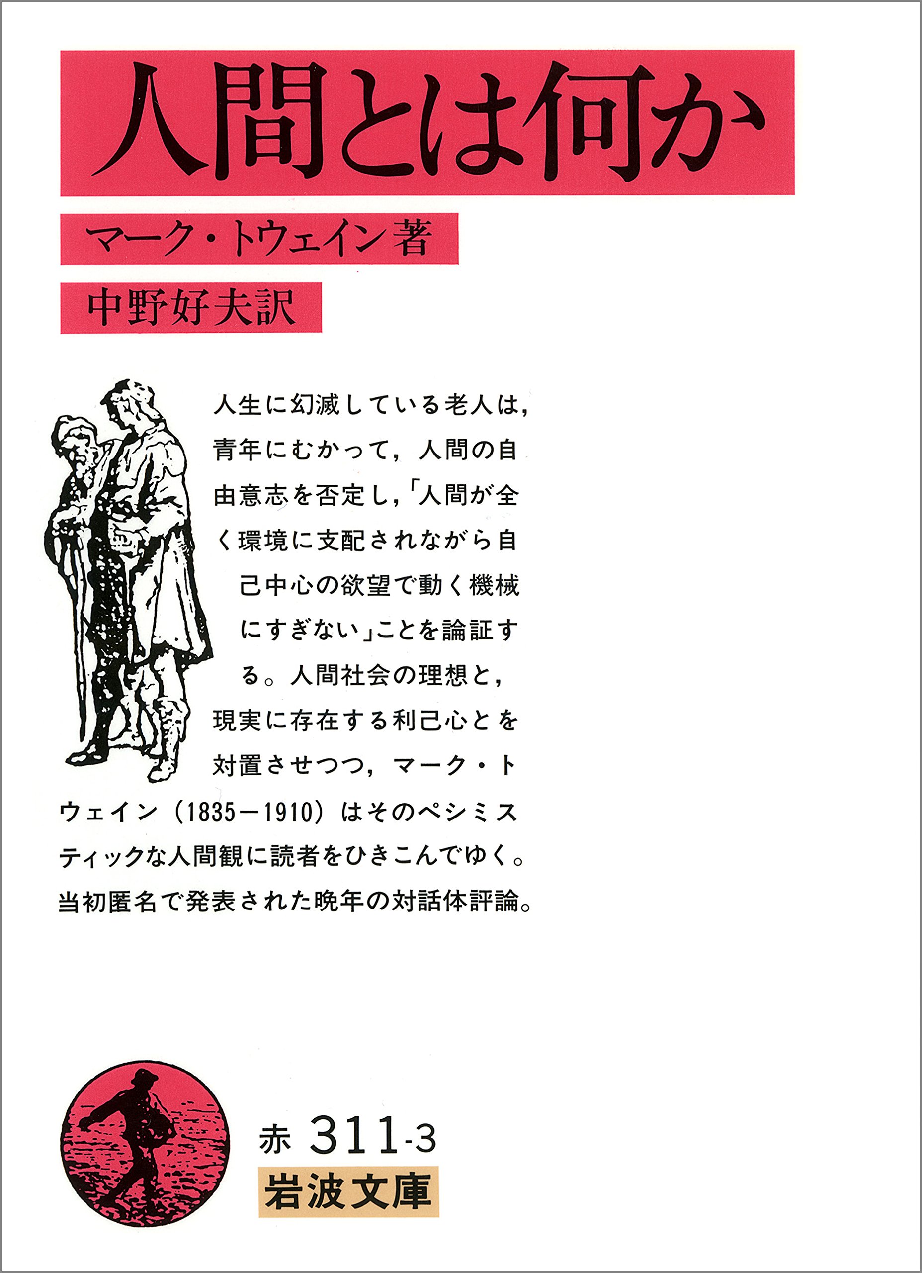 マーク・トウェイン完全なる自伝 Volume2 Amazon.co.jp: マ-ク・トウェイン完全なる自伝 (volume 2