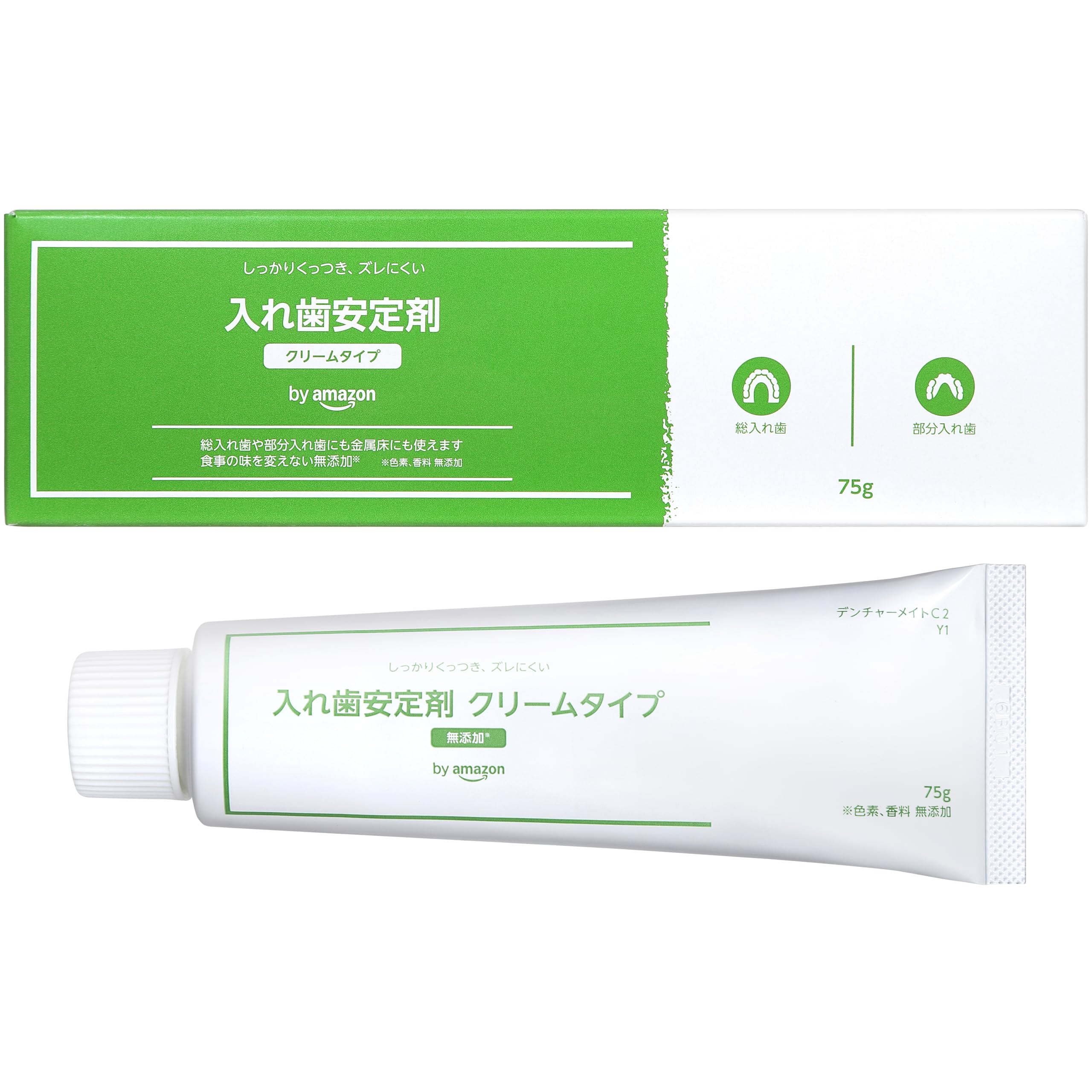 Amazon.co.jp: by Amazon 入れ歯安定剤 クリームタイプ 無添加※ 75g