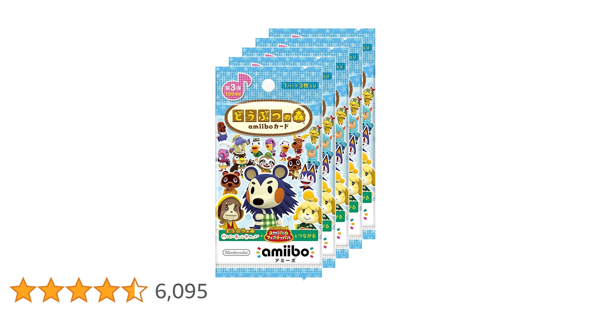 Amazon.co.jp: どうぶつの森amiiboカード 第3弾 (5パックセット