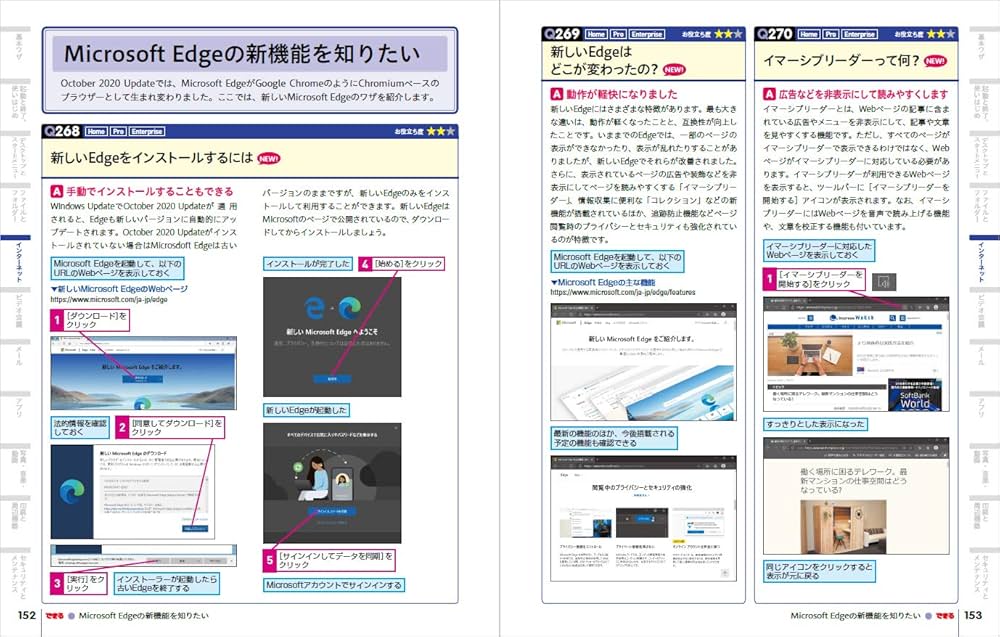 できる Windows 10 パーフェクトブック 困った!&便利ワザ大全 できるWindows 10 パーフェクトブック 困った! &便利ワザ大全