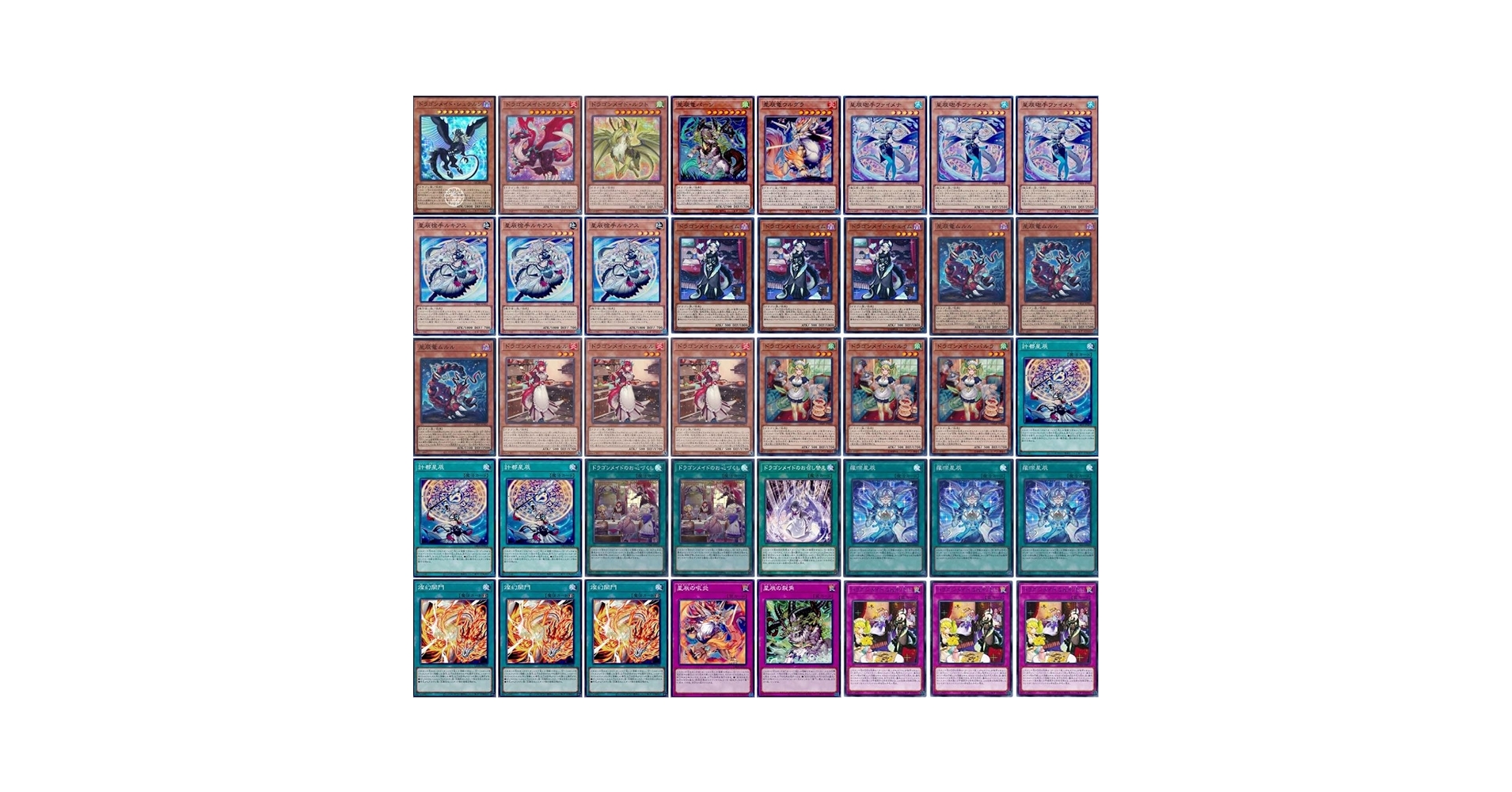 即日発送&フォロワー様5%オフ❗️ 大会構築 マギストスドラゴンテイルデッキ ③ Amazon.co.jp: 【デッキ販売】 星辰ドラゴンメイドデッキ