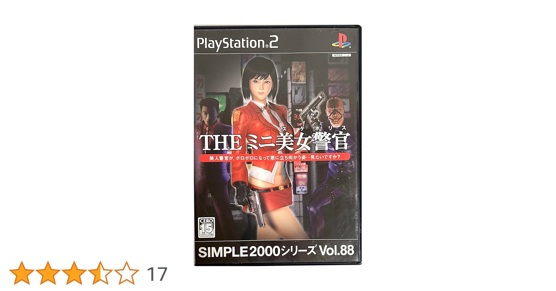 【未開封】THE ミニ美女警官　ミニスケポリス THE ミニ美女警官 ミニスケポリス SIMPLE - メルカリ