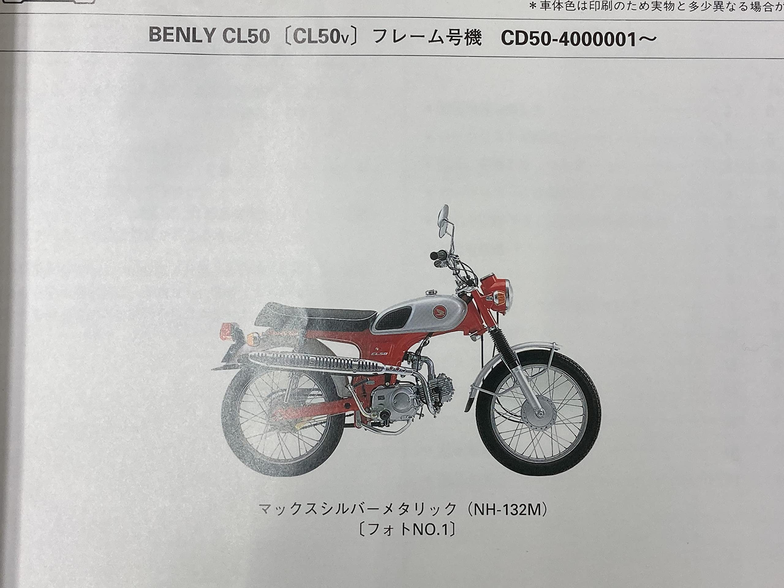 Amazon.co.jp: ベンリィCL50 パーツリスト 1版 ホンダ 正規 中古