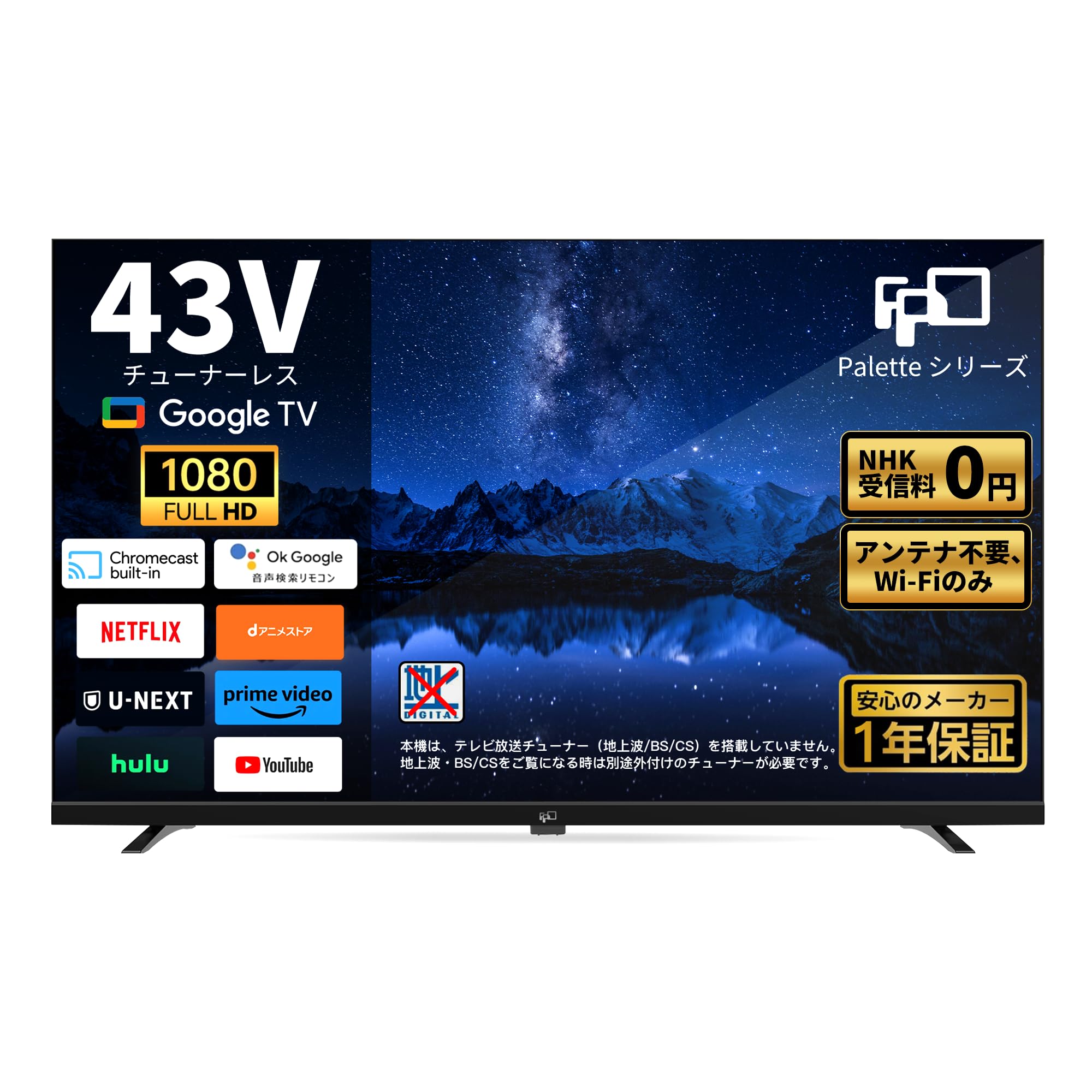 54【動作保証】43V型4Kチューナーレススマートテレビ★TSM-4301U4K 002.jpg