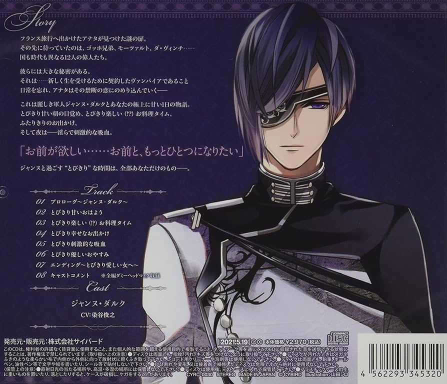 イケメンヴァンパイア ジャンヌダルク グッズ まとめ売り f74f460c1629f642b3f19d0725efc7