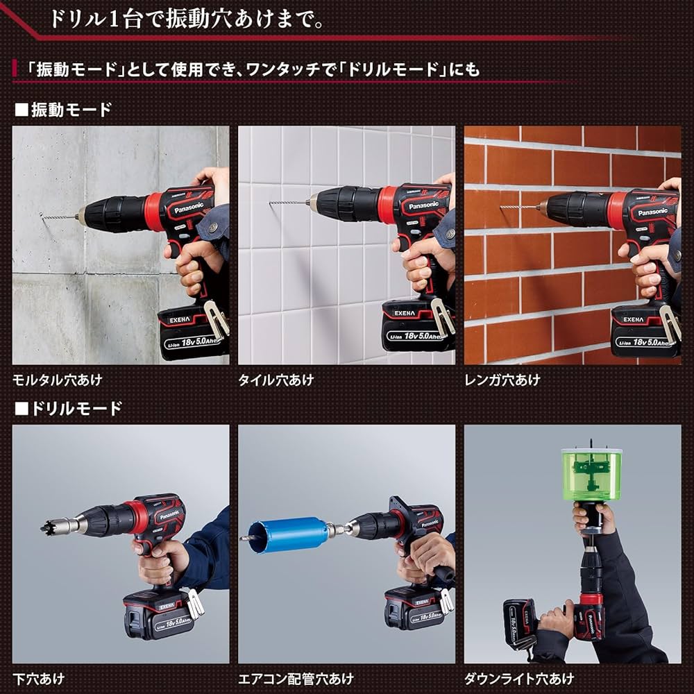 ちゃんとあ 2024年12月 EXENAからアタッチメント対応ドリルドライバーが