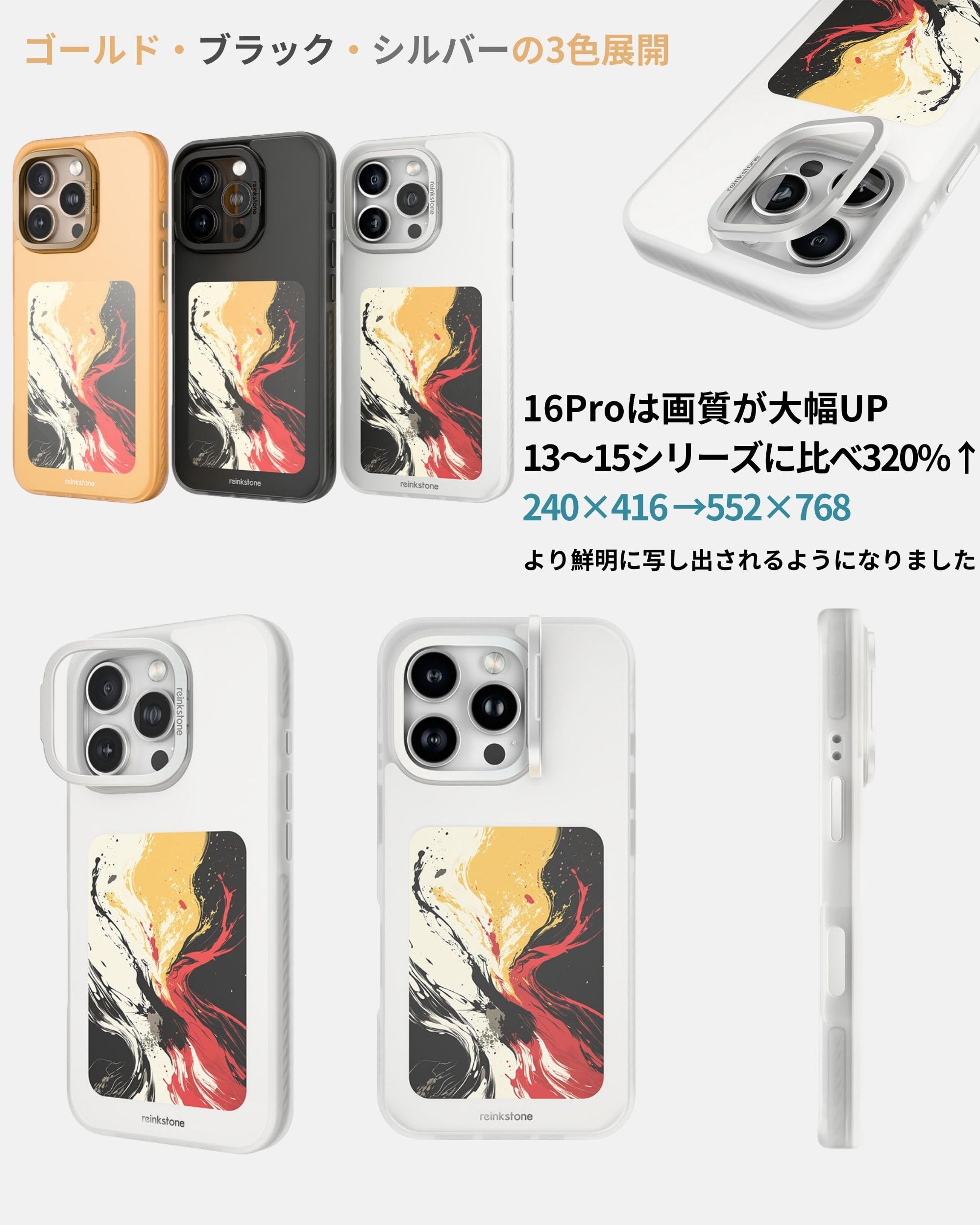 reinkstone X1 16PM ブラック iPhoneケース Reink Case X1 for iPhone 16 Pro Max