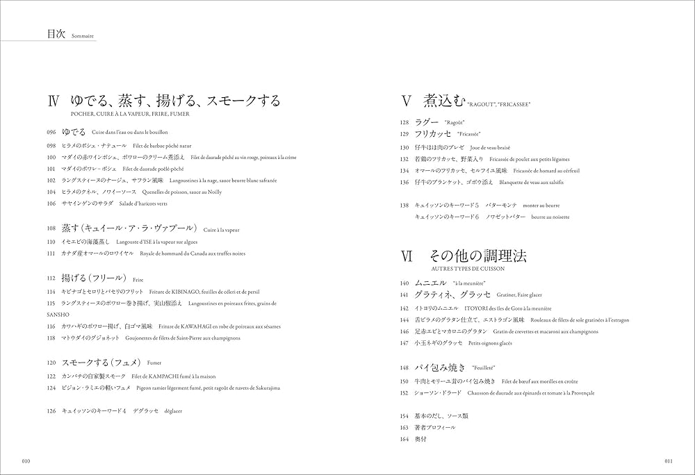 【貴重レア】定本　現代フランス料理技法　 全６巻 貴重レア】定本 現代フランス料理技法 全6巻 貴重レア】定本